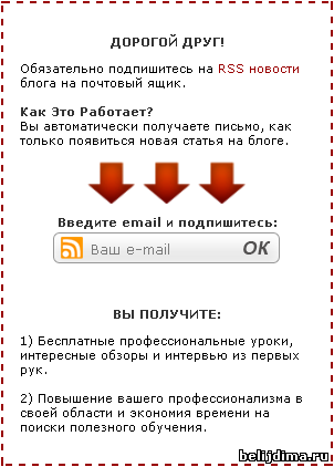 Пример #7 Вертикальная HTML RSS форма подписки для верхней или нижней раздвижной панели.